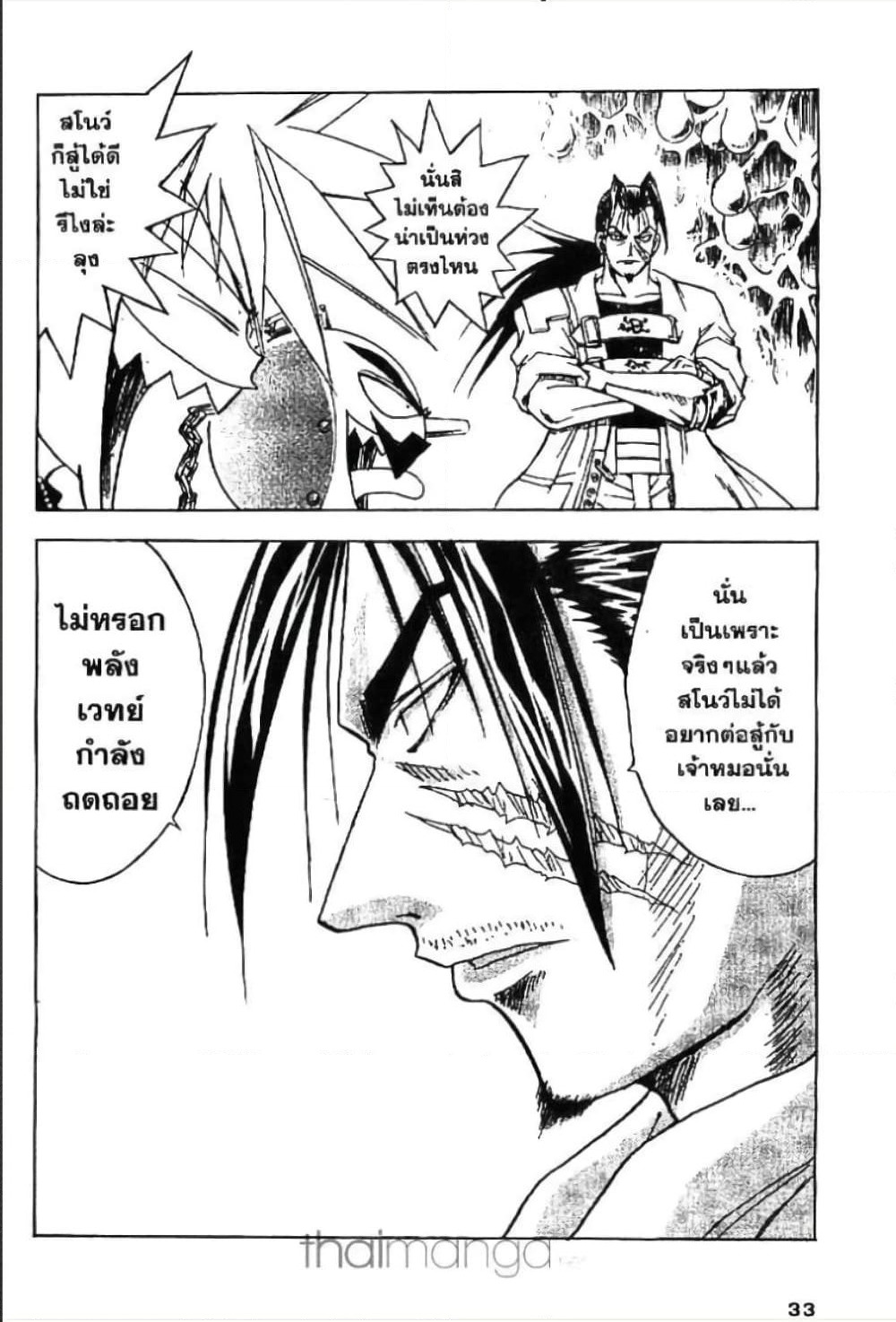 MÄR page 10