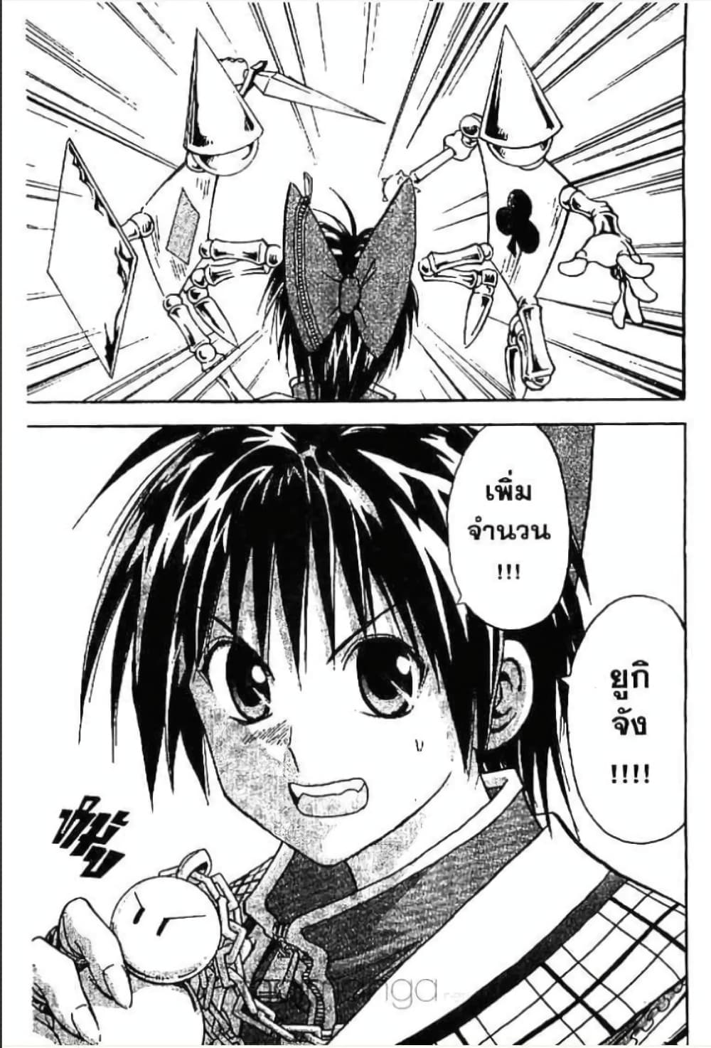 MÄR page 2