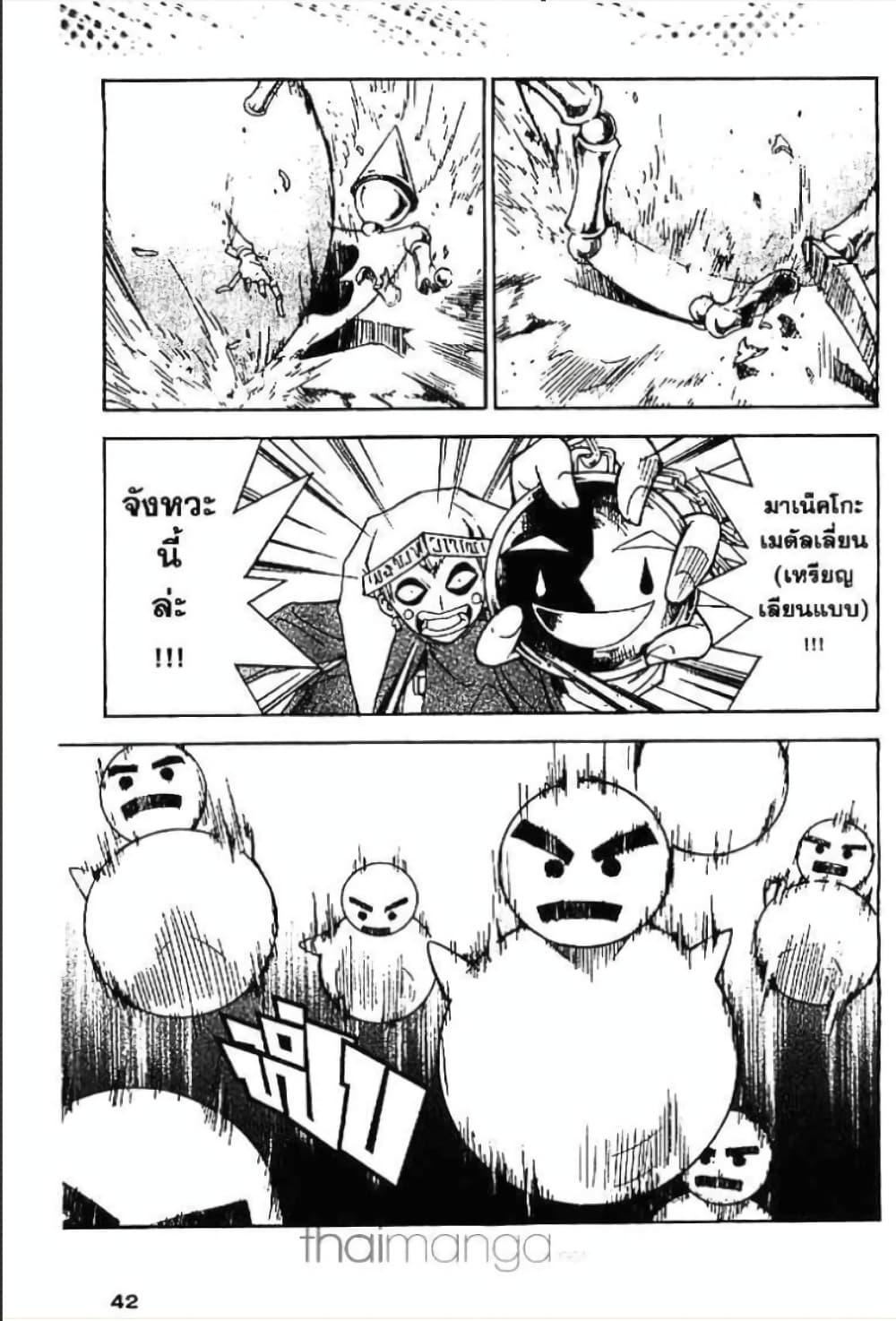 MÄR page 4