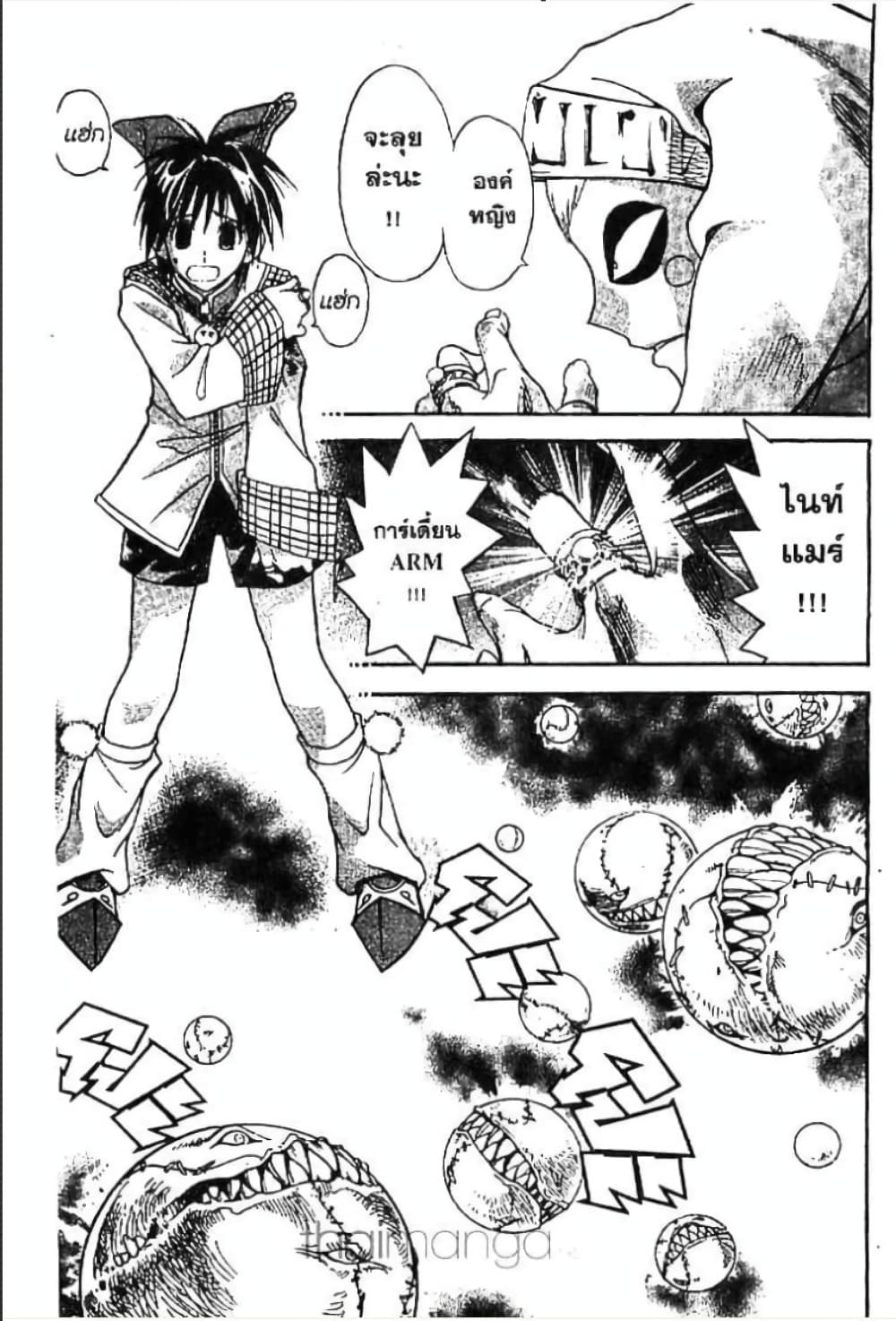 MÄR page 6