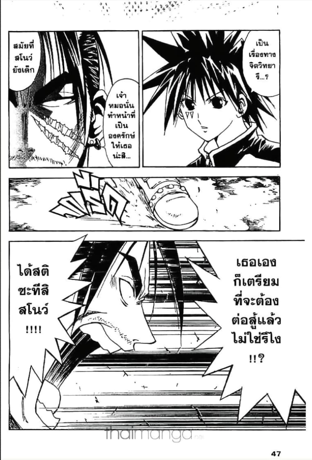 MÄR page 9