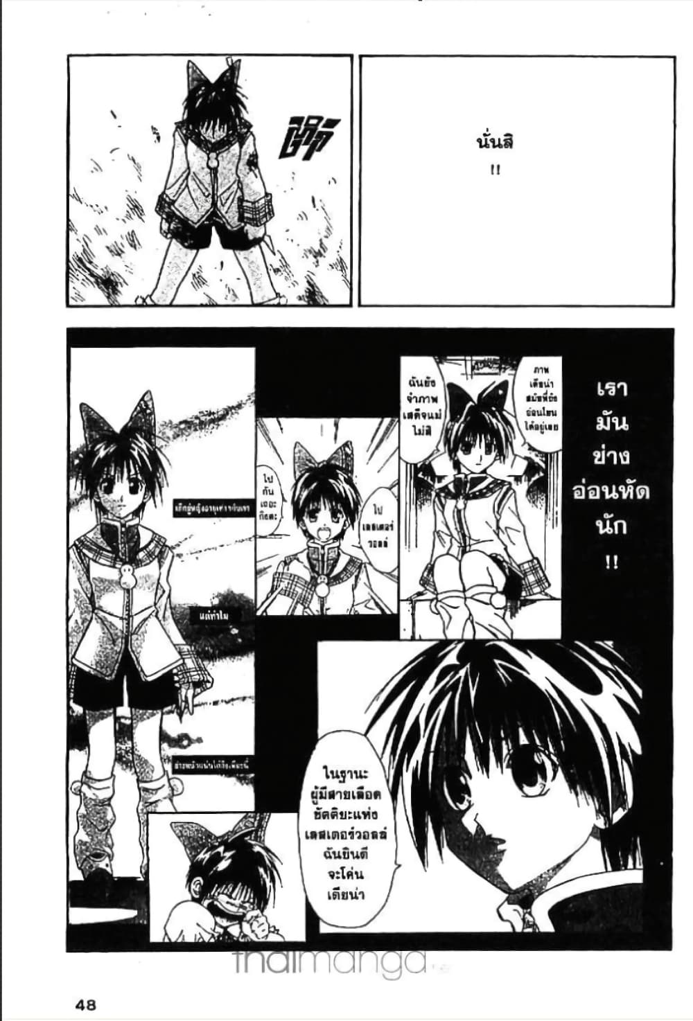 MÄR page 10