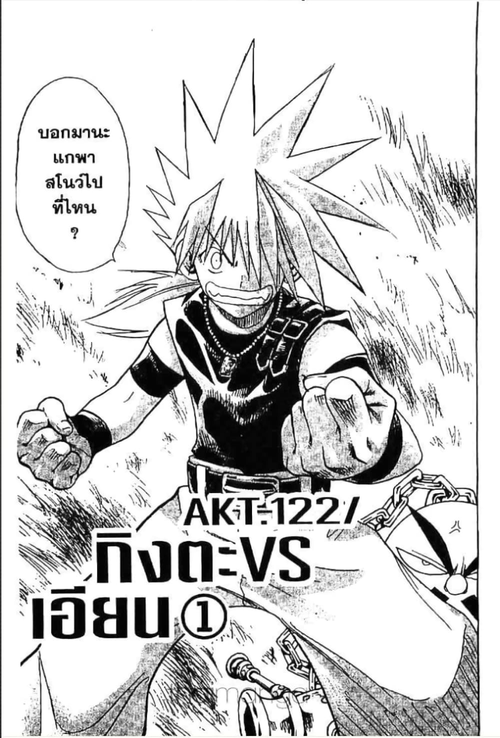MÄR page 1