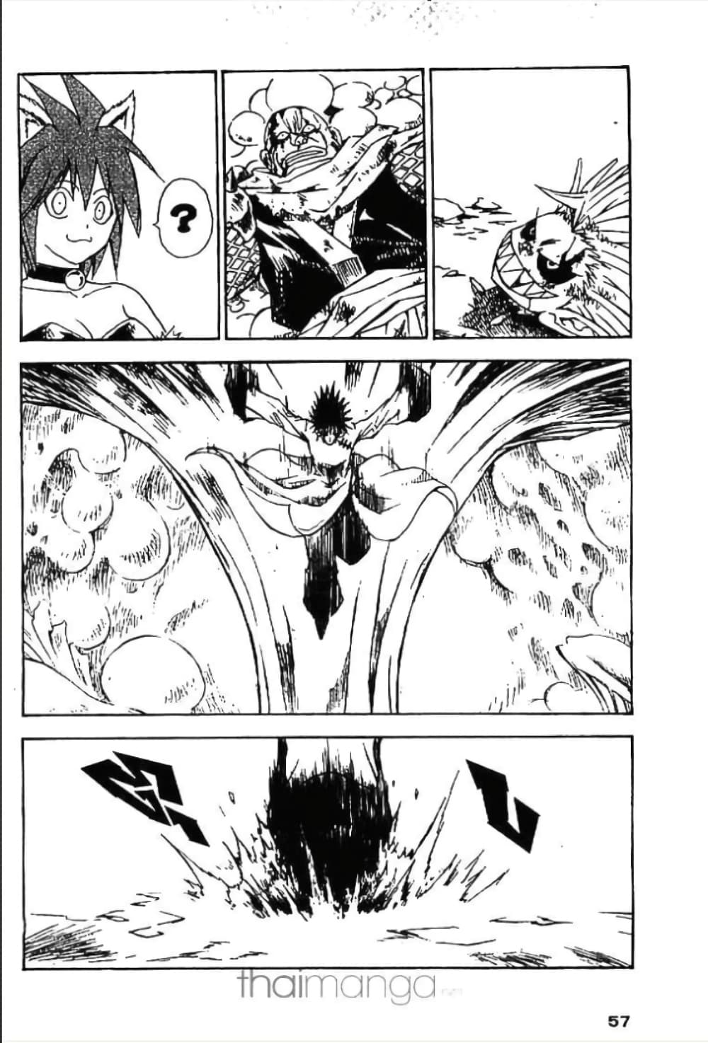MÄR page 2