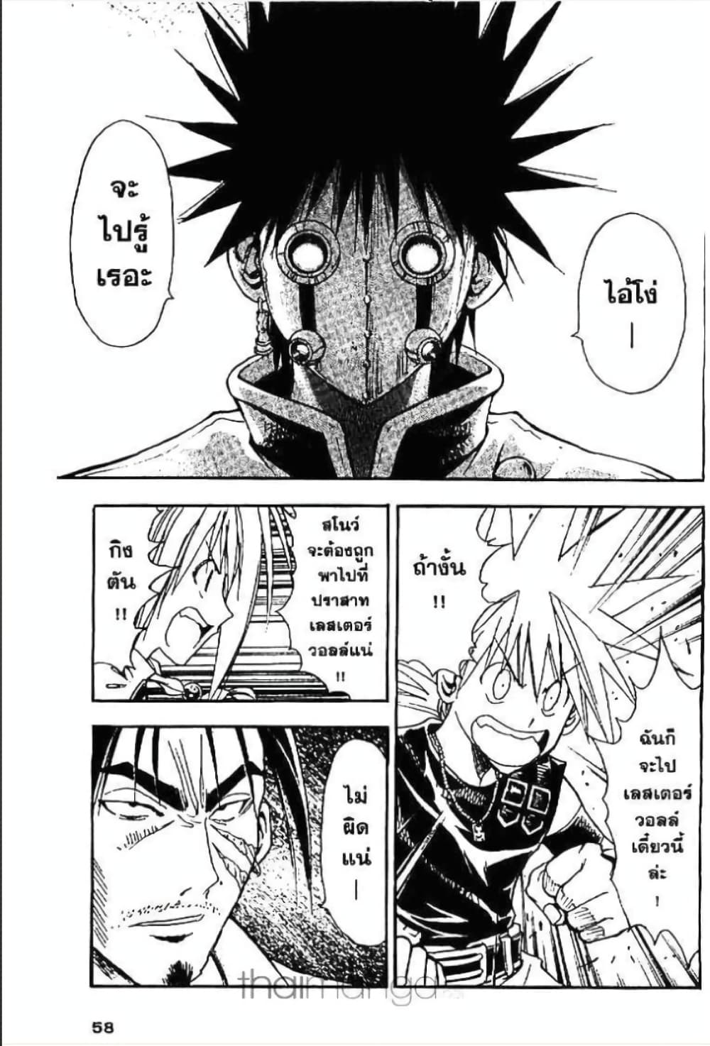 MÄR page 3