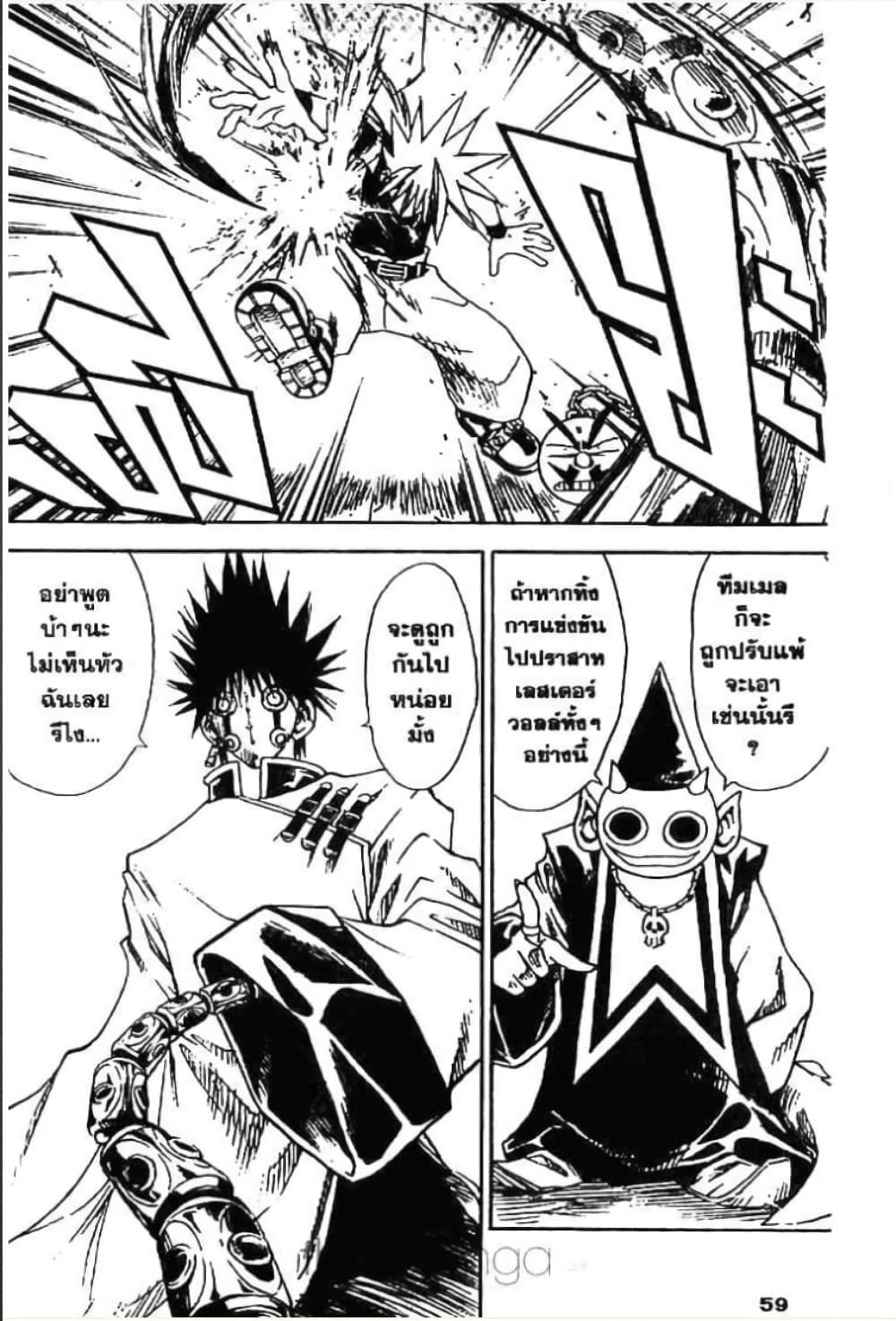 MÄR page 4