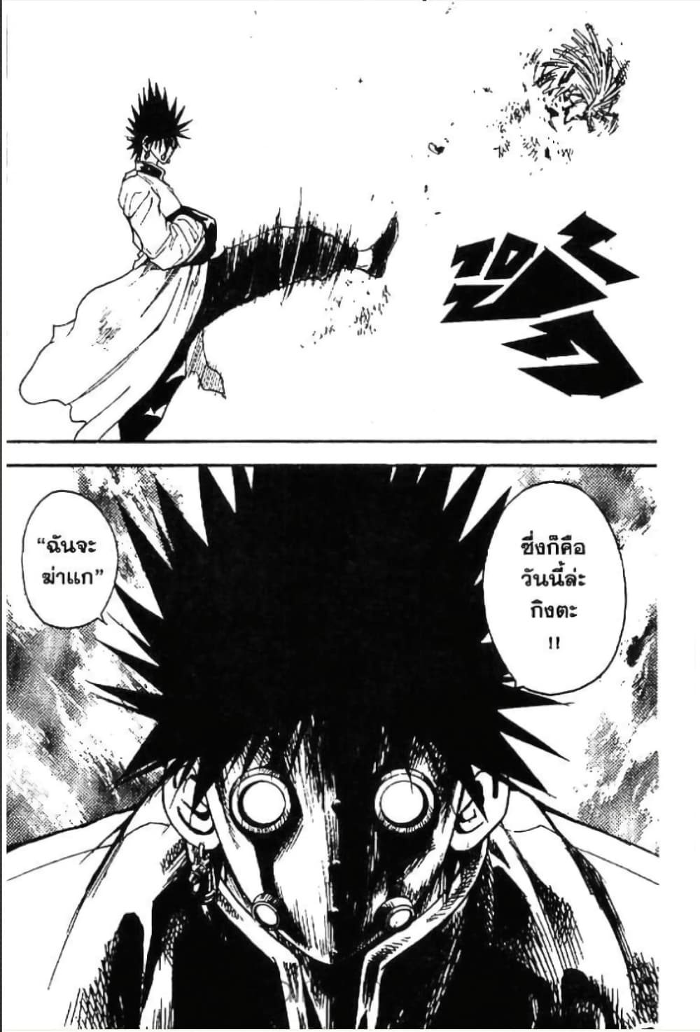MÄR page 6