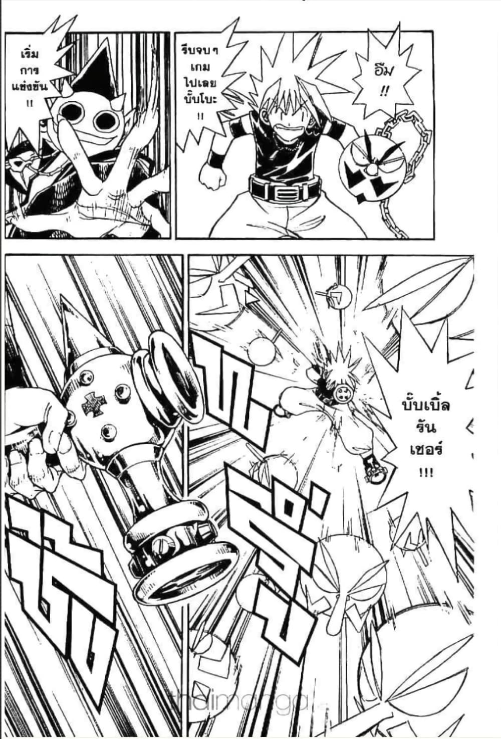 MÄR page 8