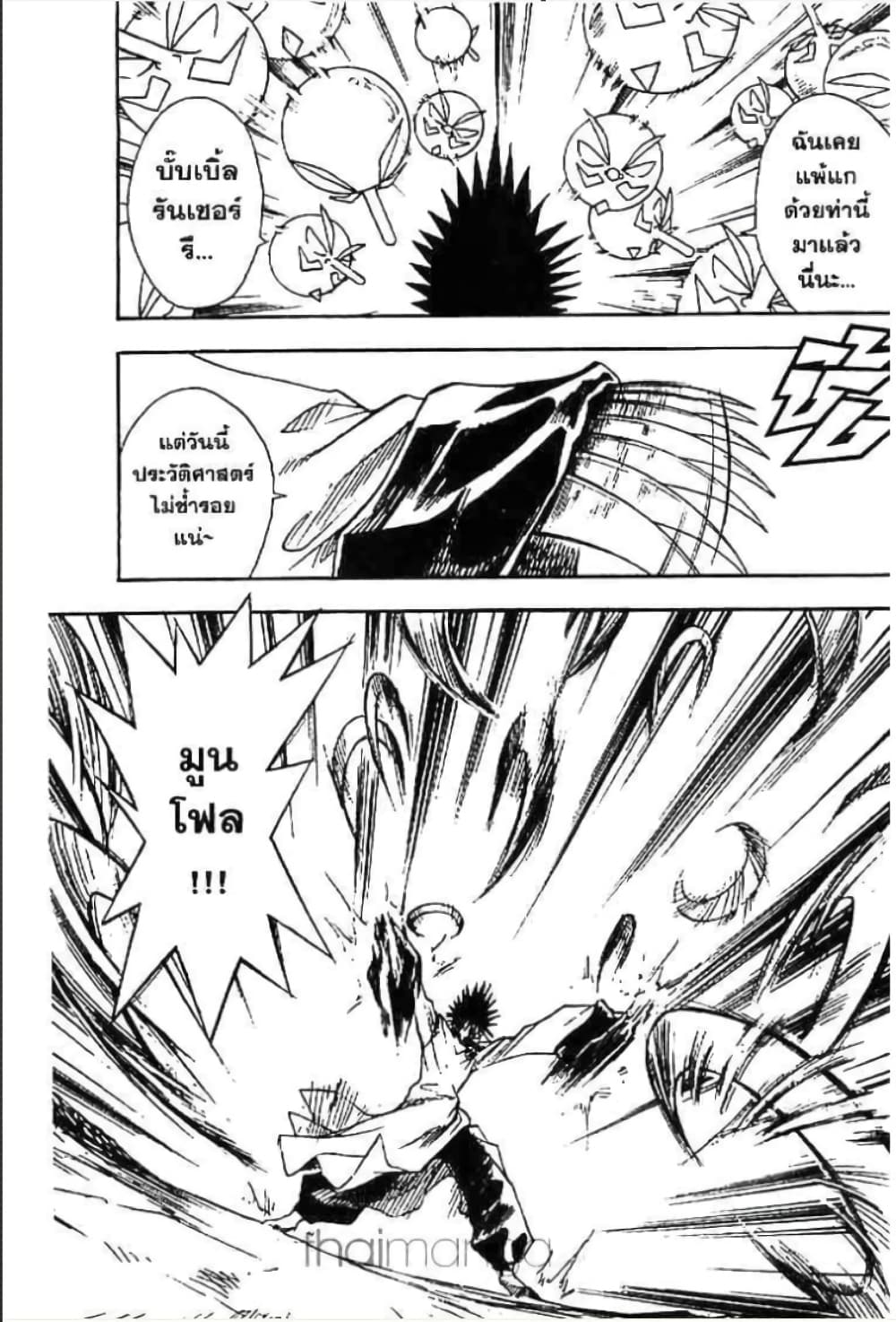 MÄR page 9