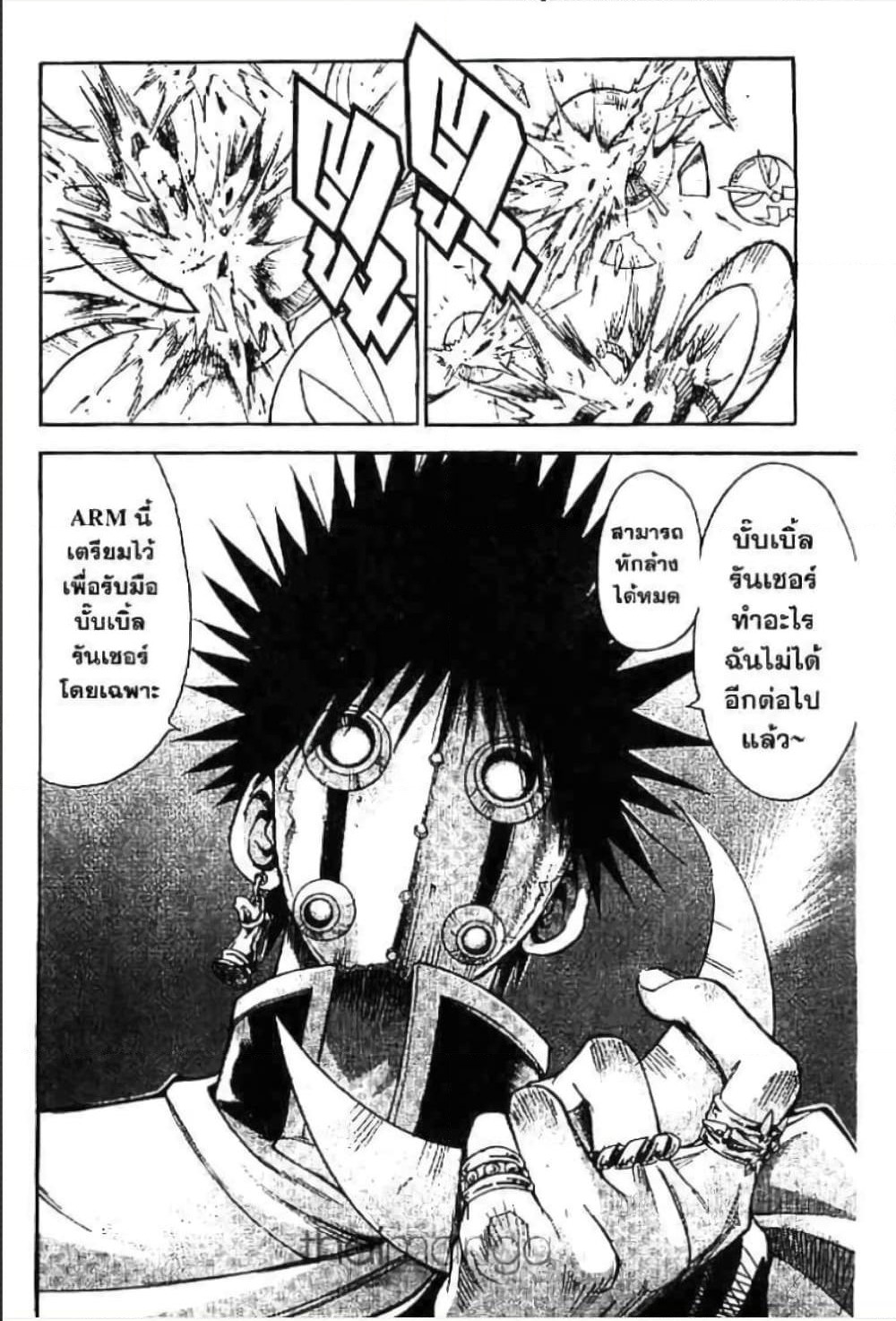 MÄR page 10