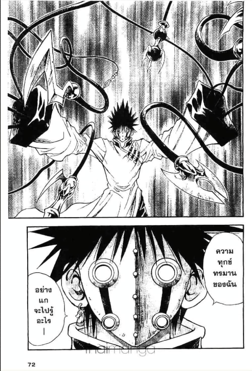 MÄR page 2