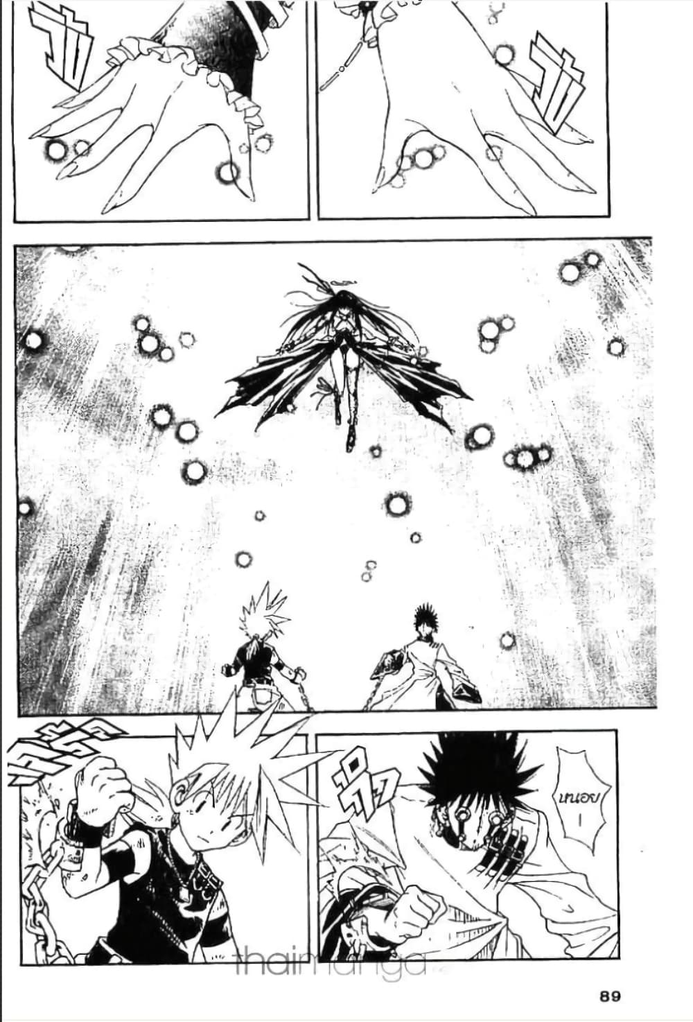MÄR page 2