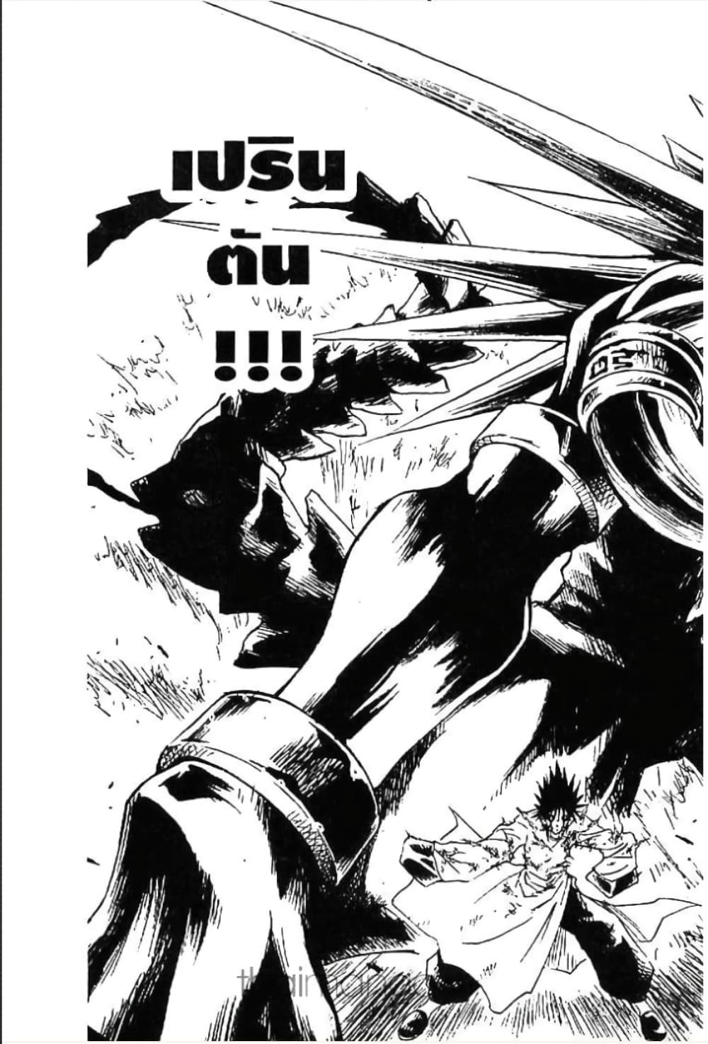 MÄR page 9