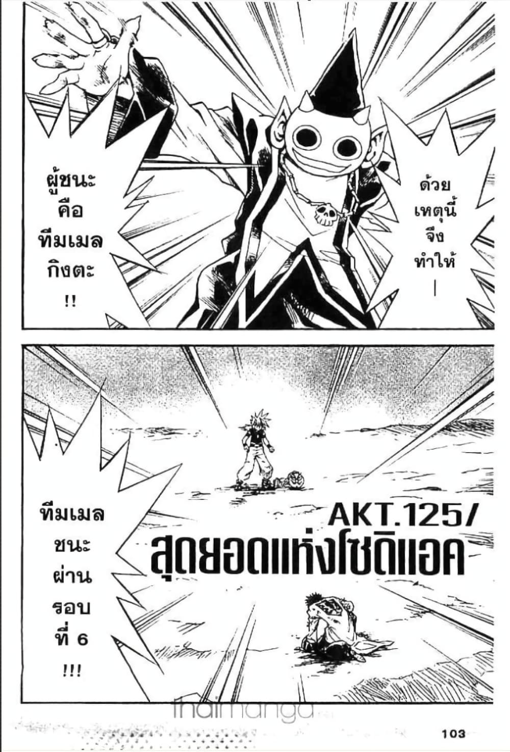 MÄR page 1