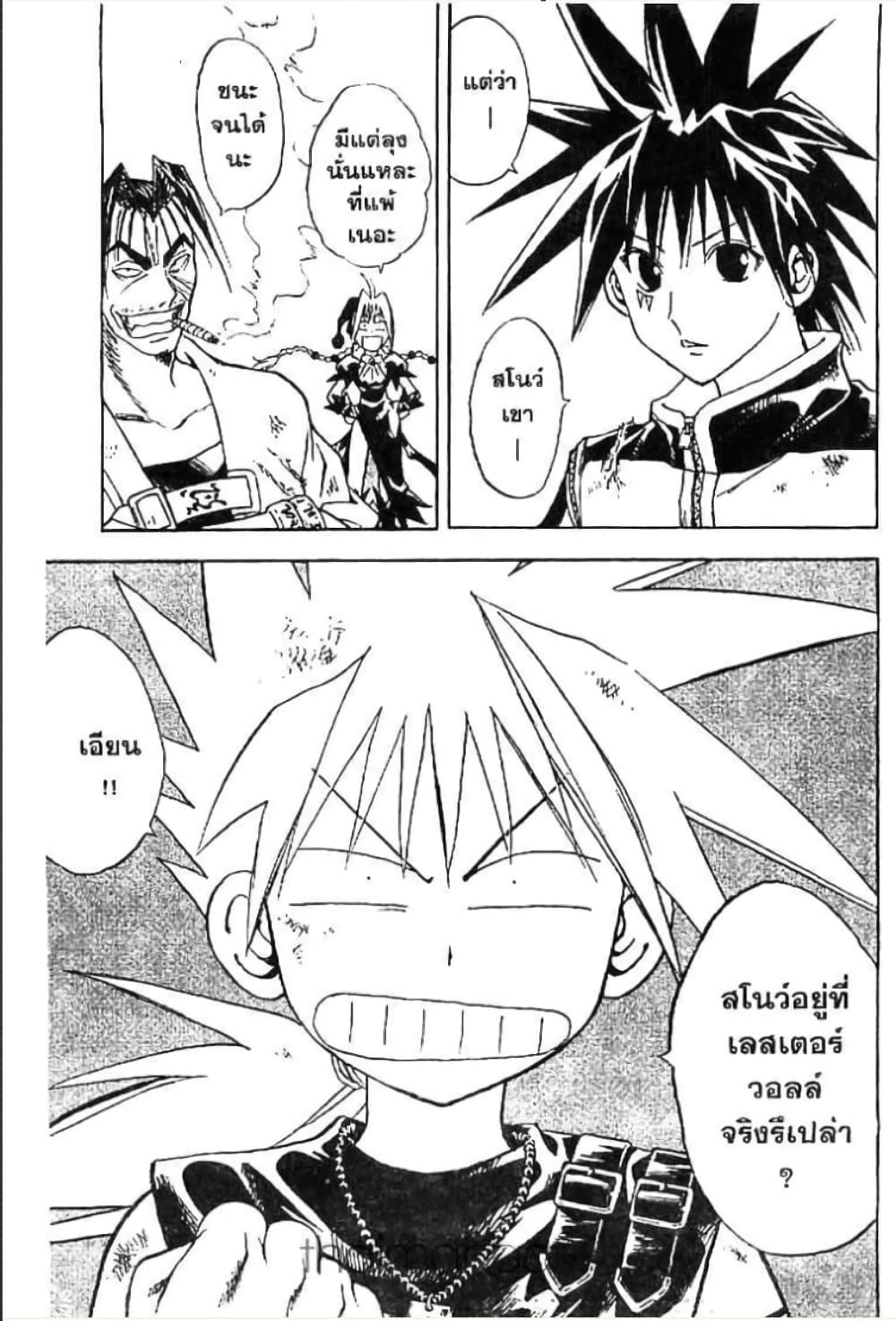 MÄR page 2