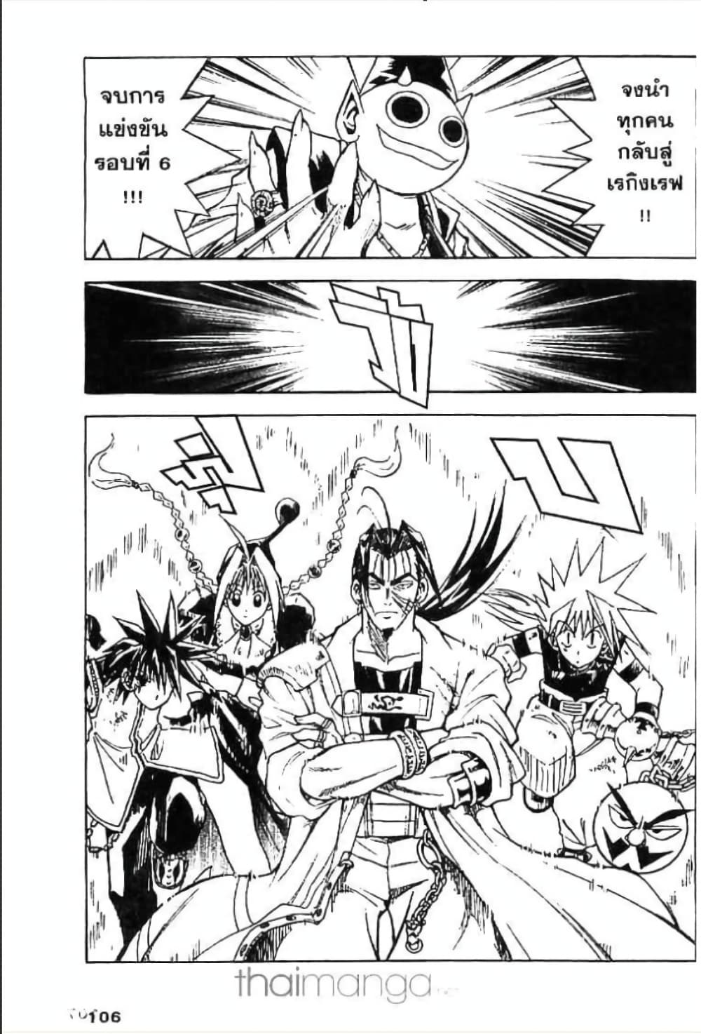 MÄR page 4