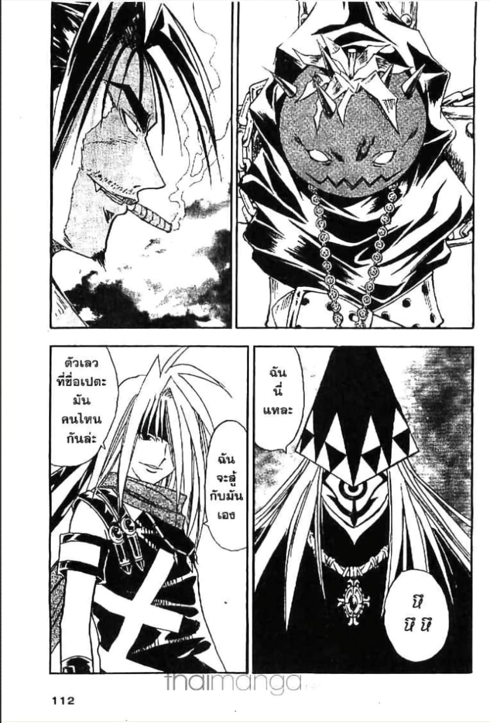 MÄR page 10