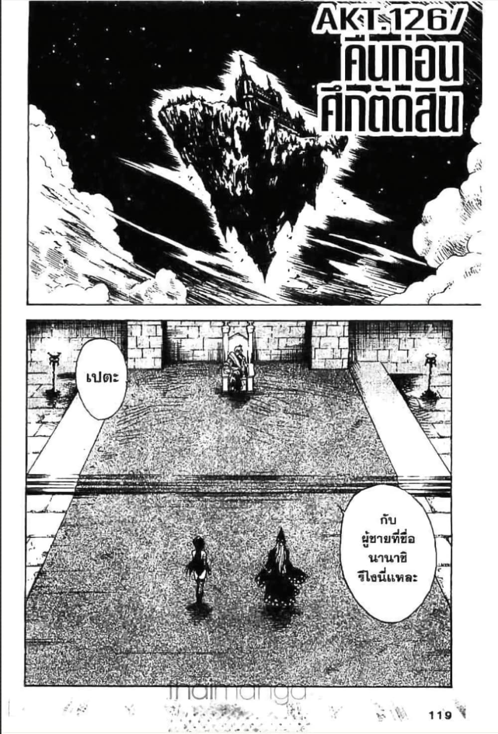 MÄR page 1