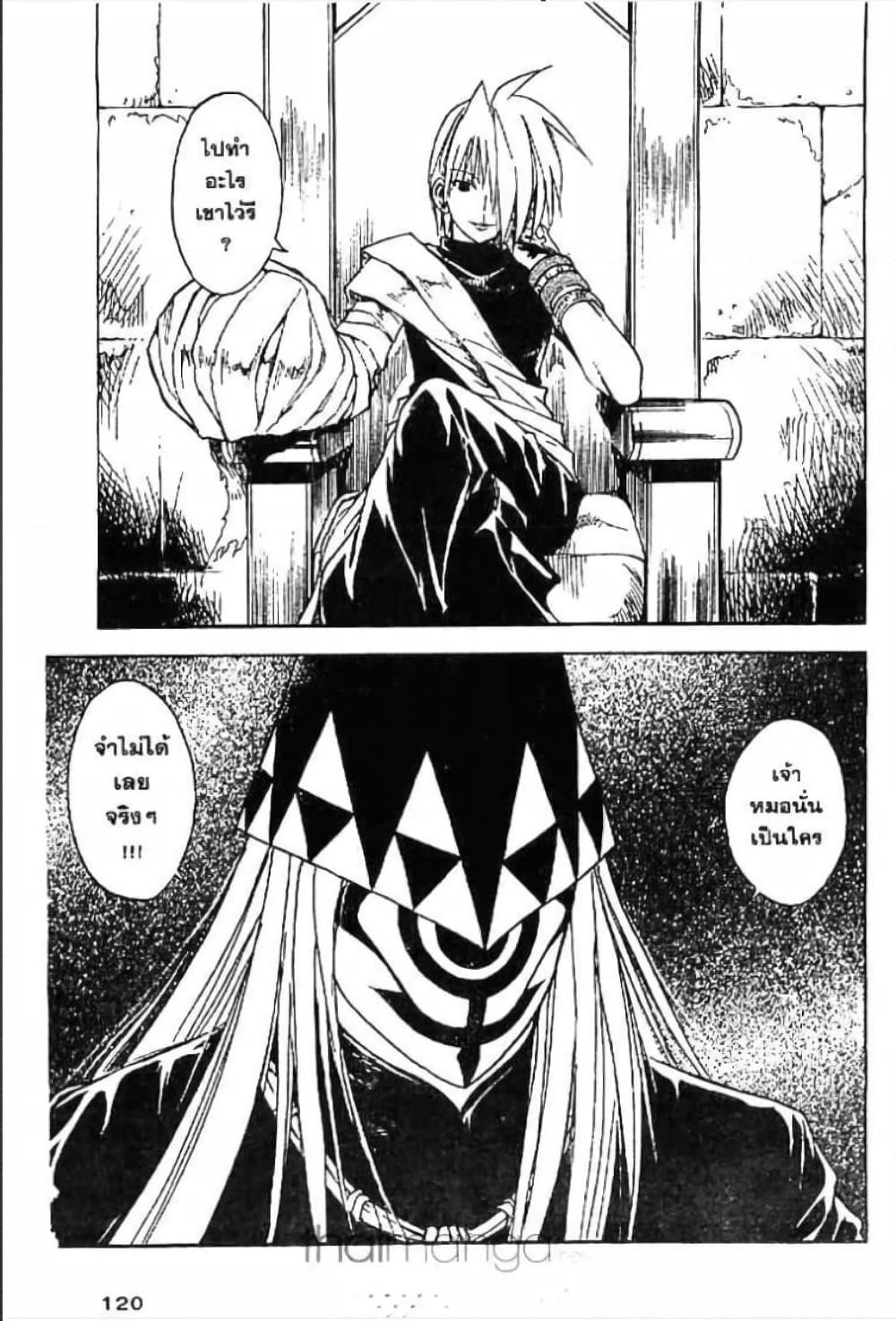 MÄR page 2