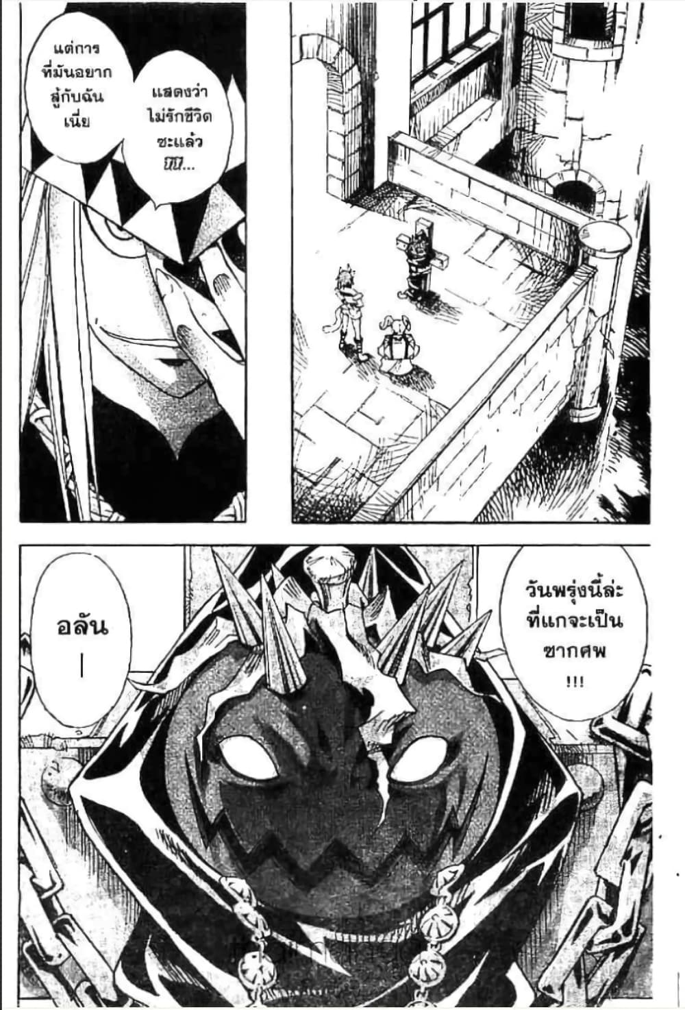 MÄR page 3