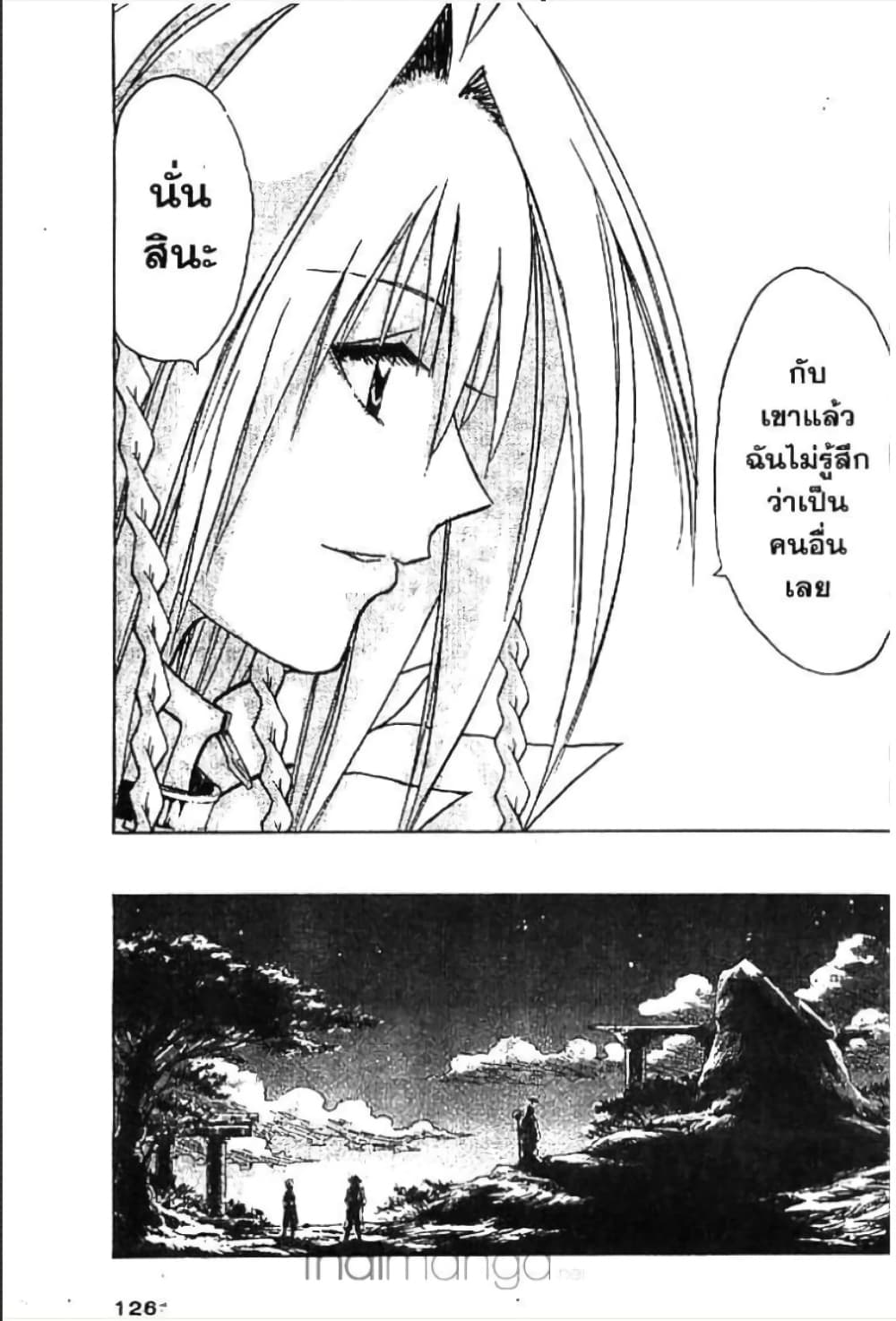 MÄR page 8