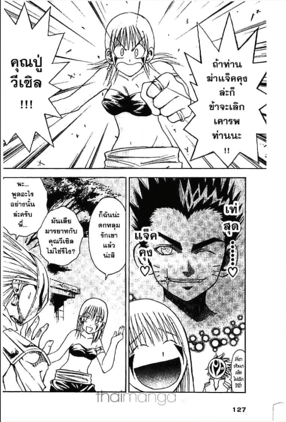 MÄR page 9
