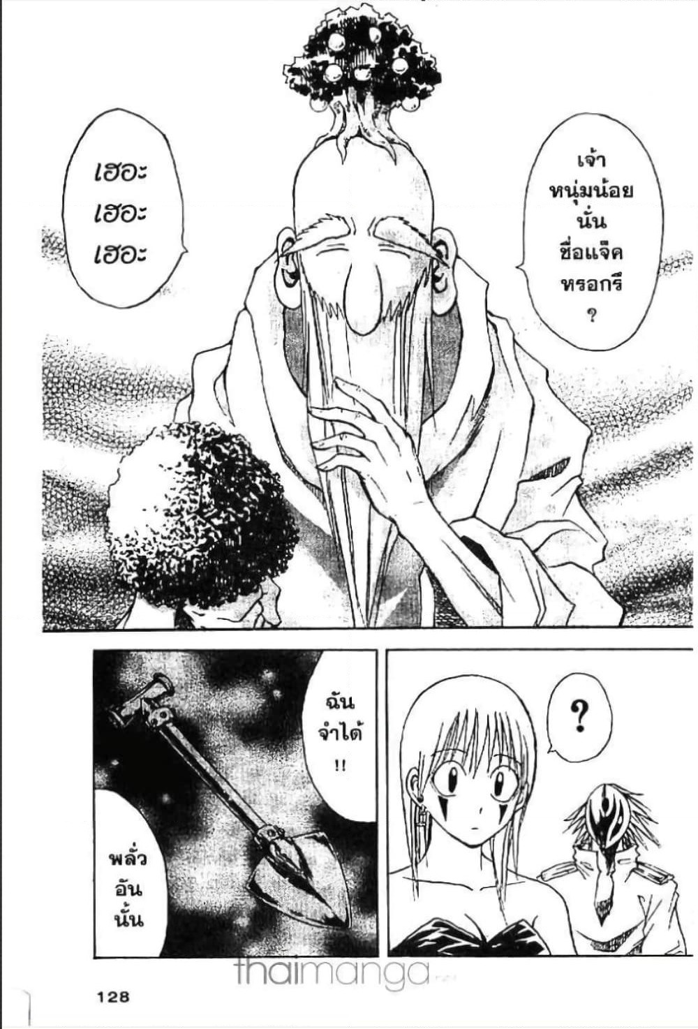 MÄR page 10