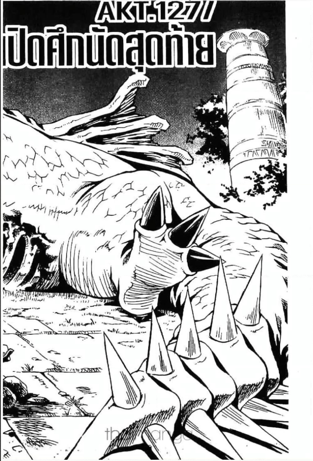 MÄR page 1