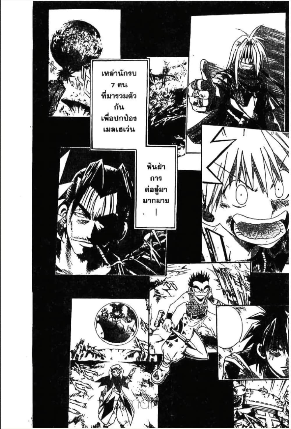 MÄR page 4