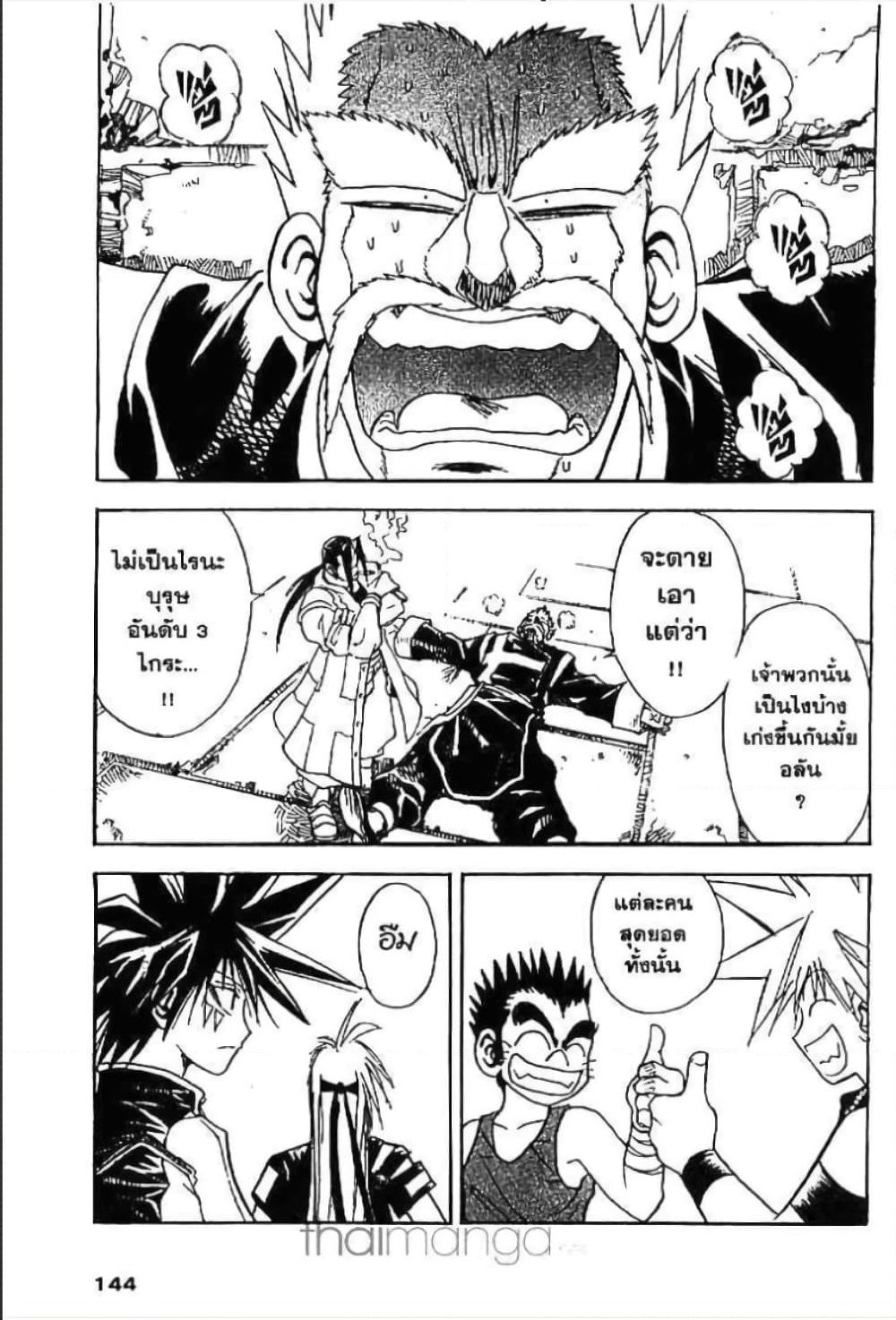 MÄR page 8