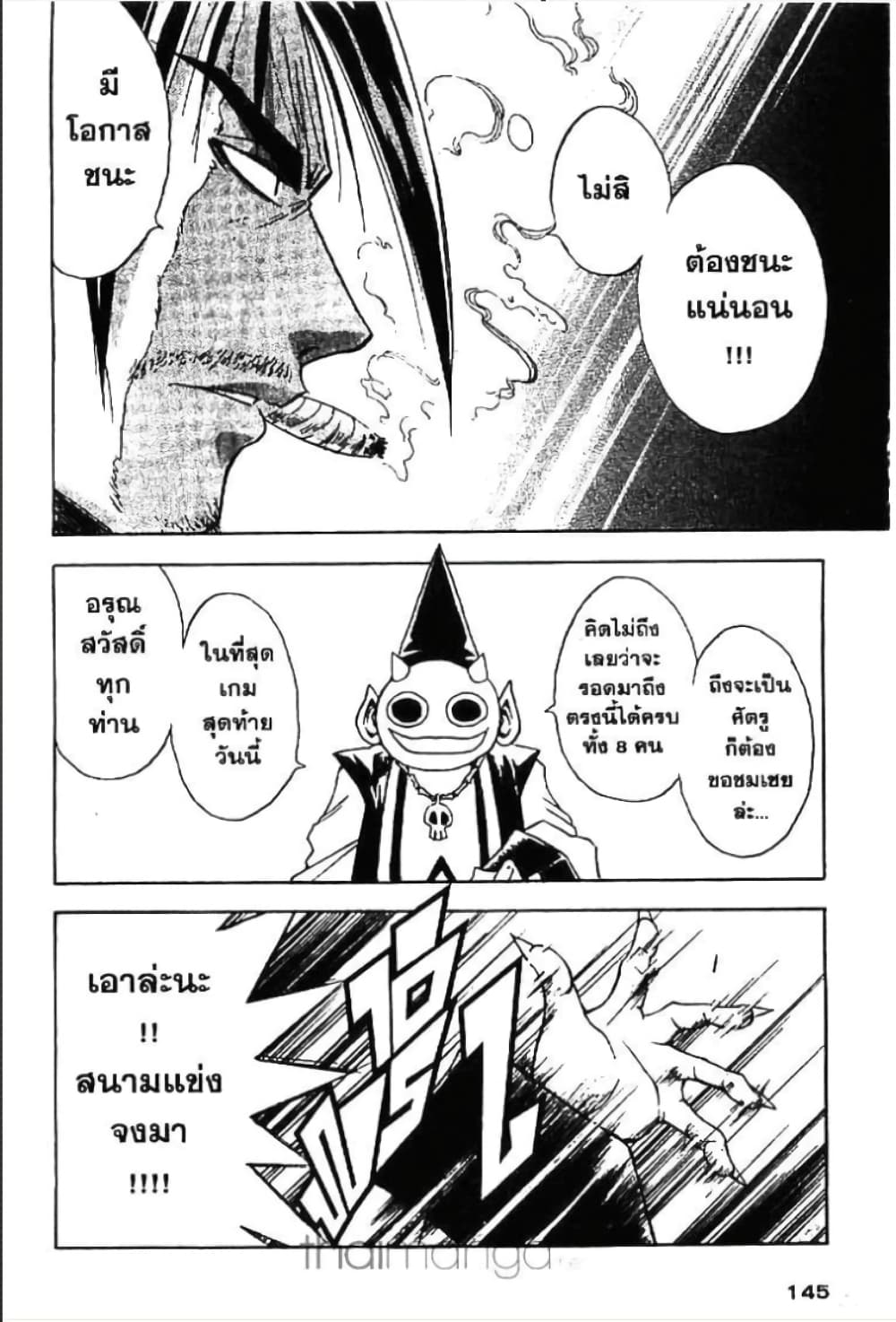 MÄR page 9