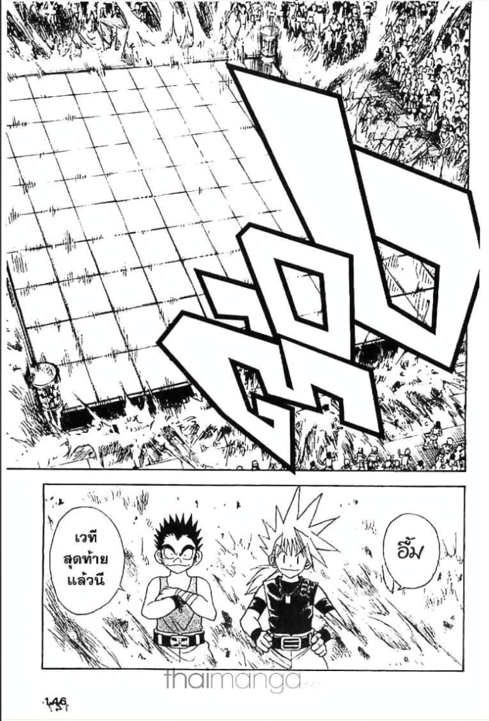 MÄR page 10