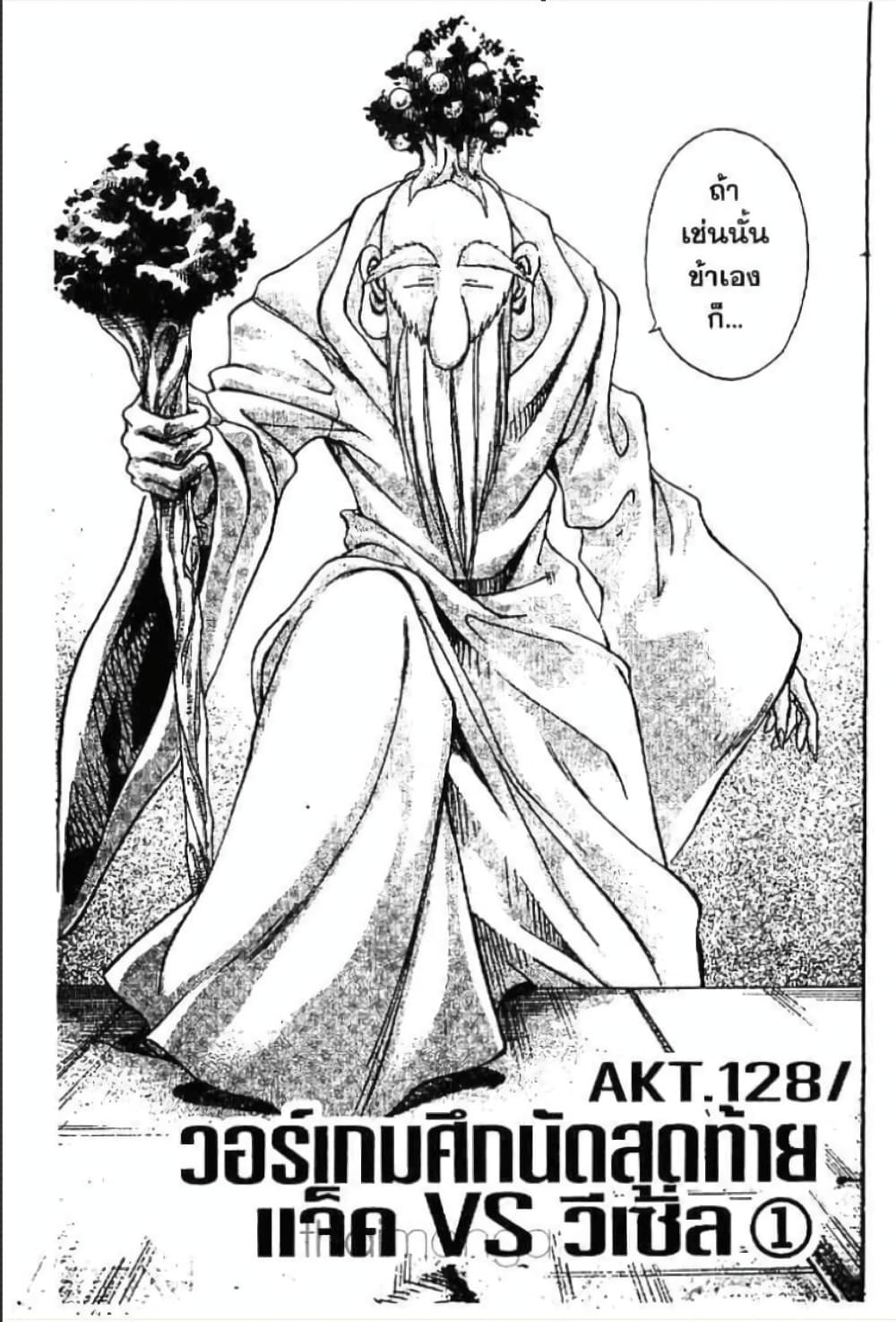 MÄR page 1