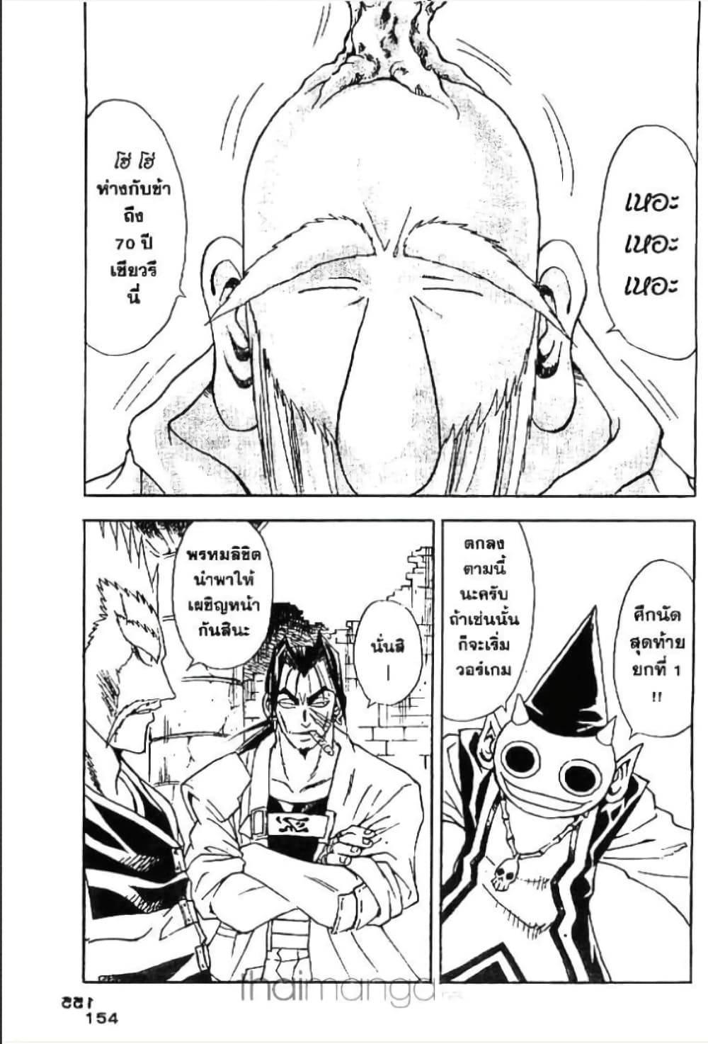 MÄR page 3