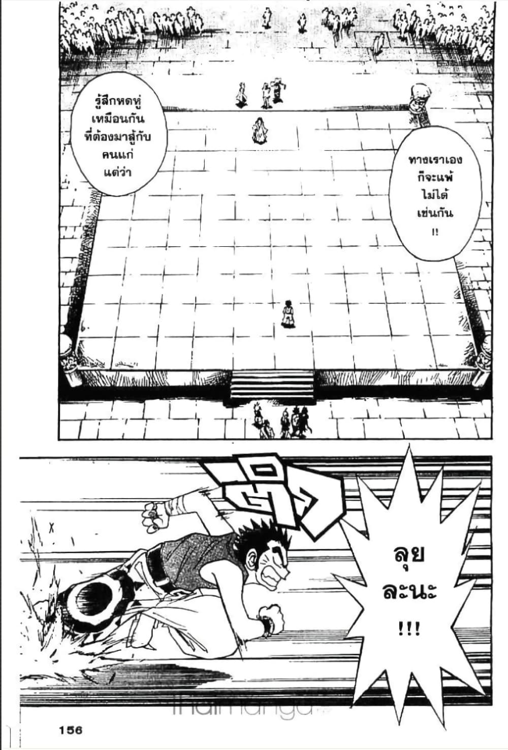 MÄR page 5
