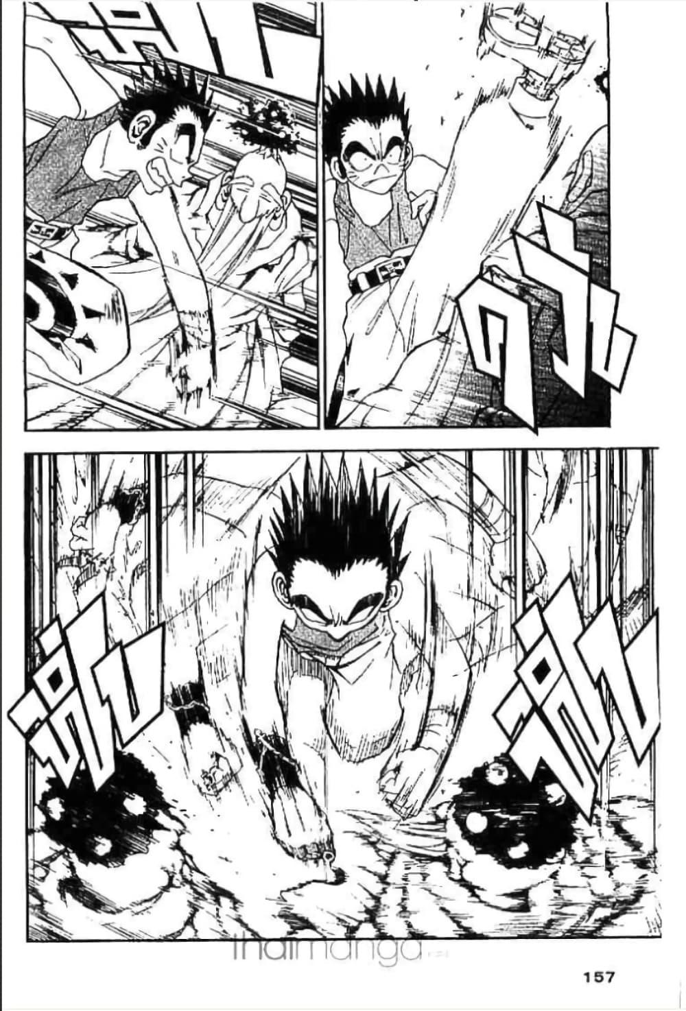 MÄR page 6