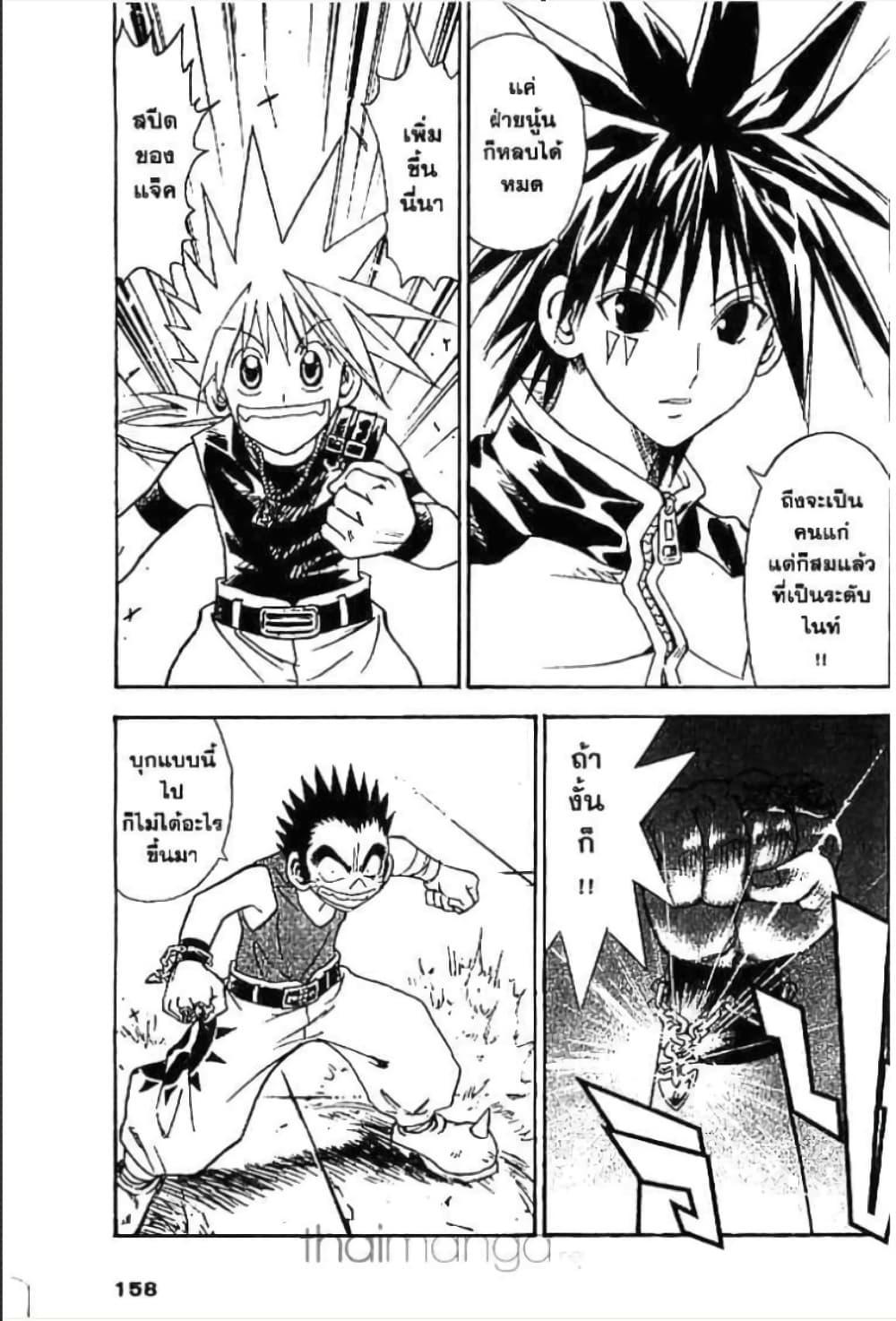 MÄR page 7