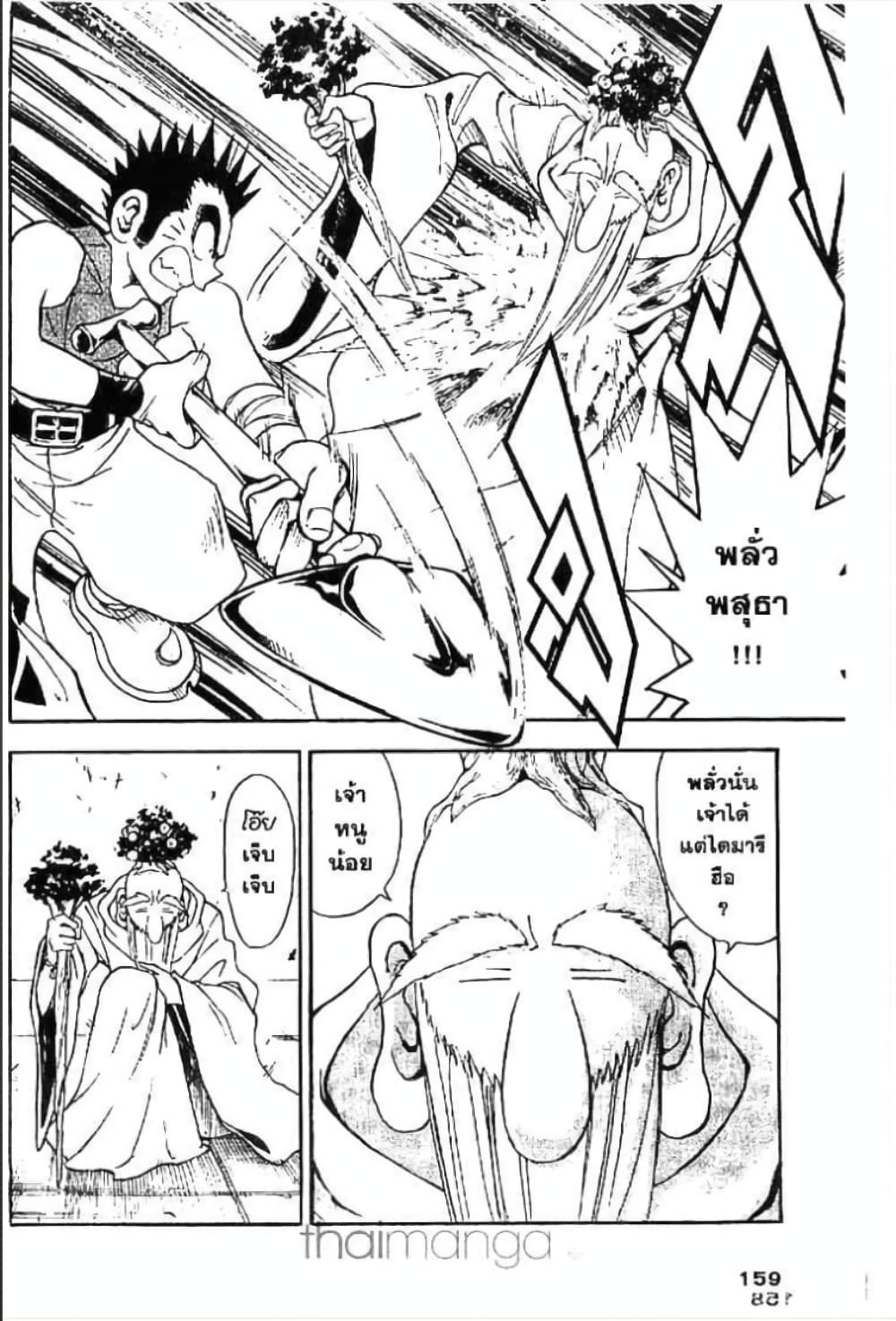 MÄR page 8