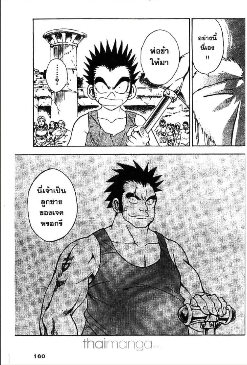 MÄR page 9