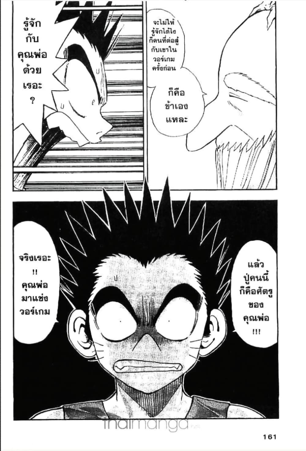 MÄR page 10