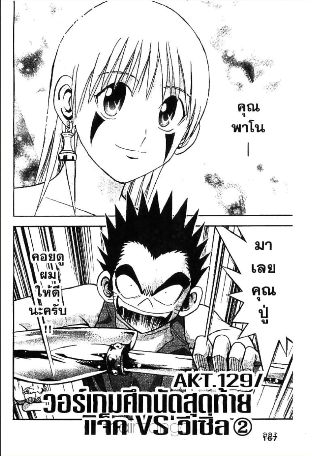 MÄR page 1