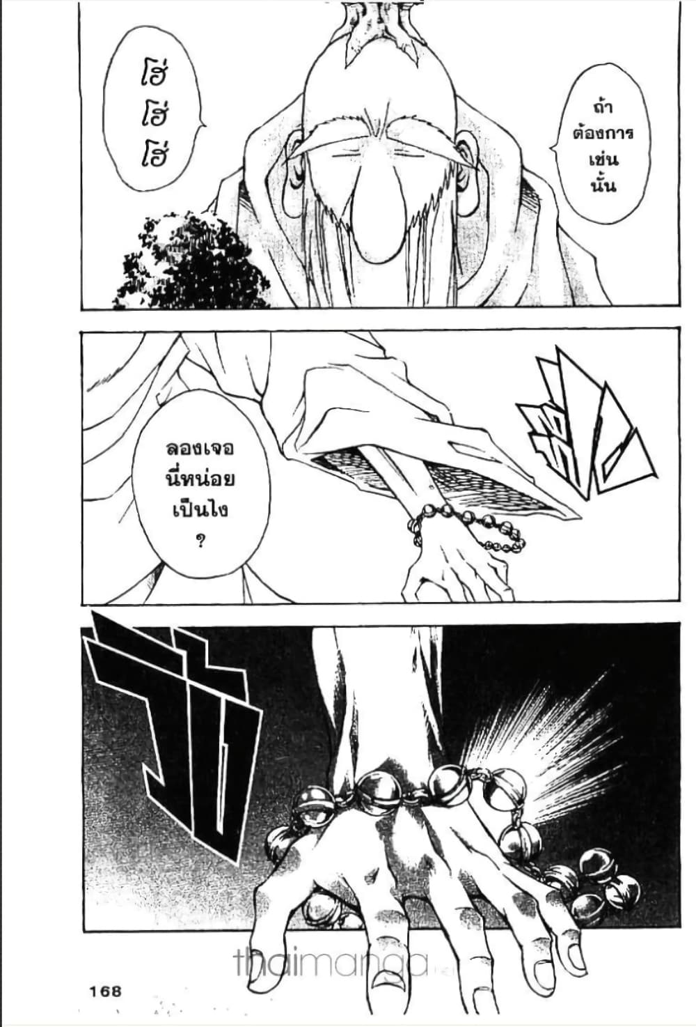 MÄR page 2