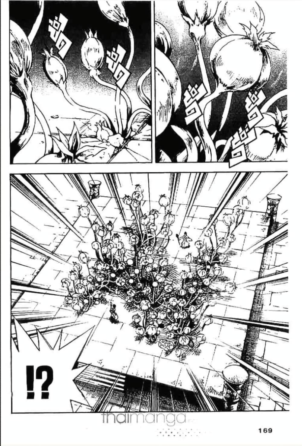 MÄR page 3