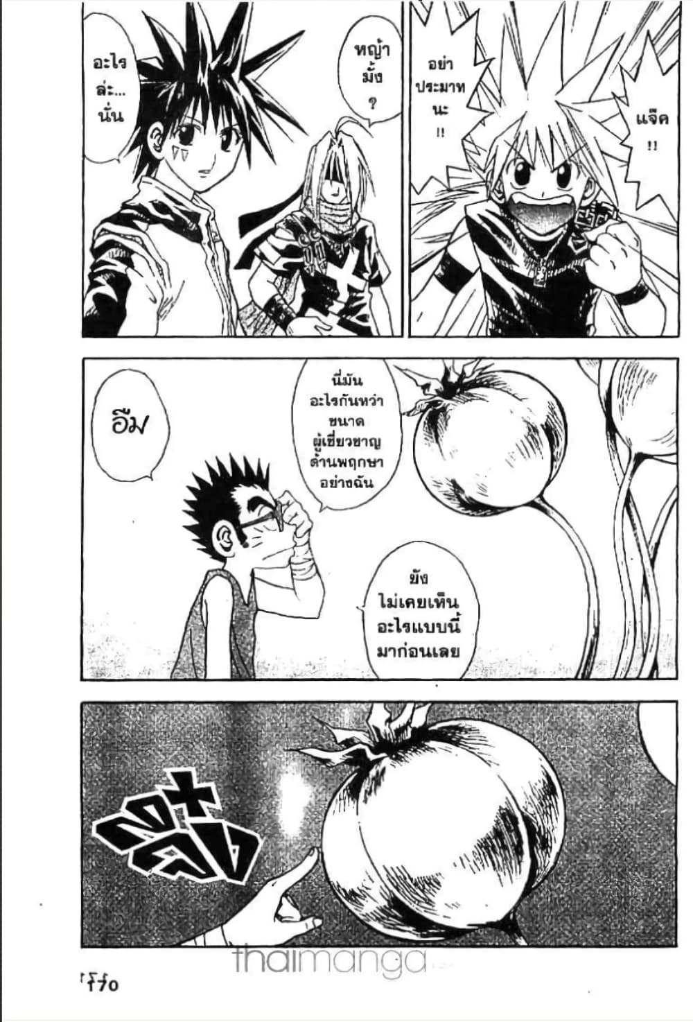 MÄR page 4