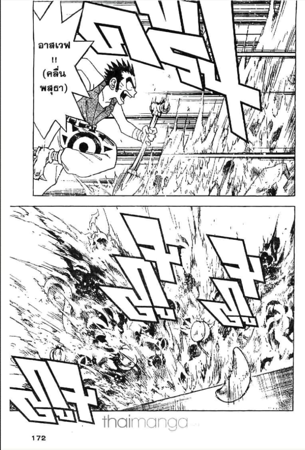 MÄR page 6
