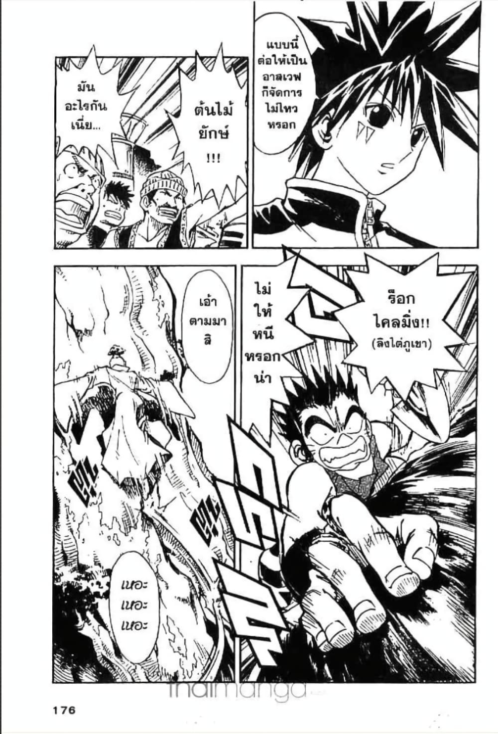 MÄR page 10