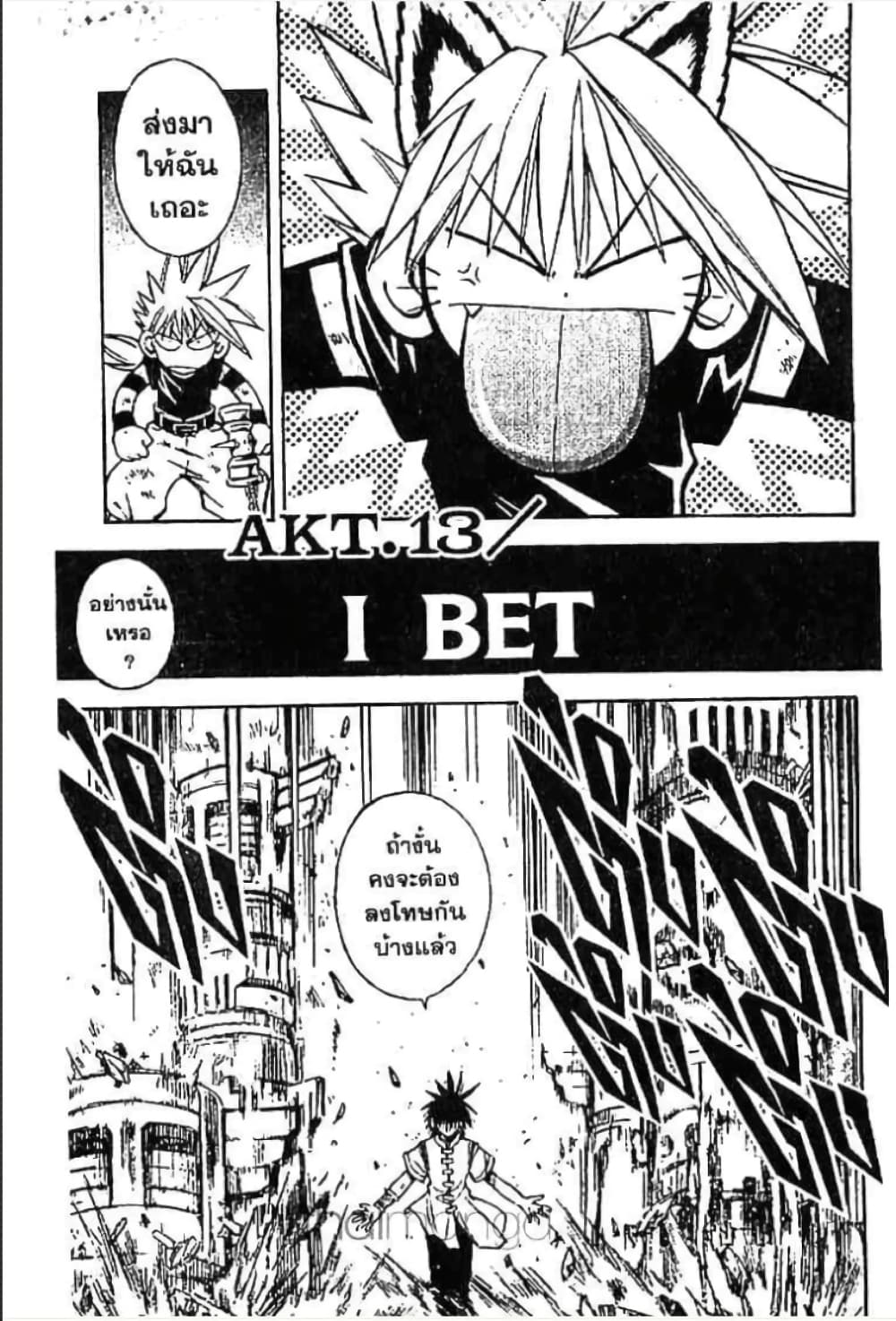 MÄR page 1