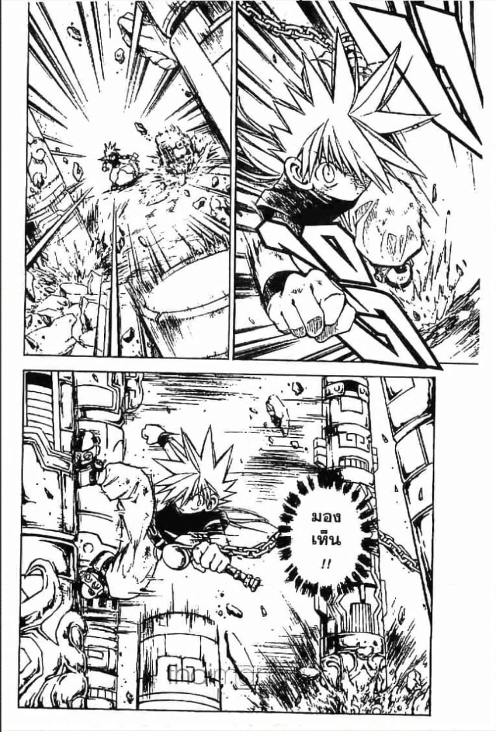 MÄR page 2