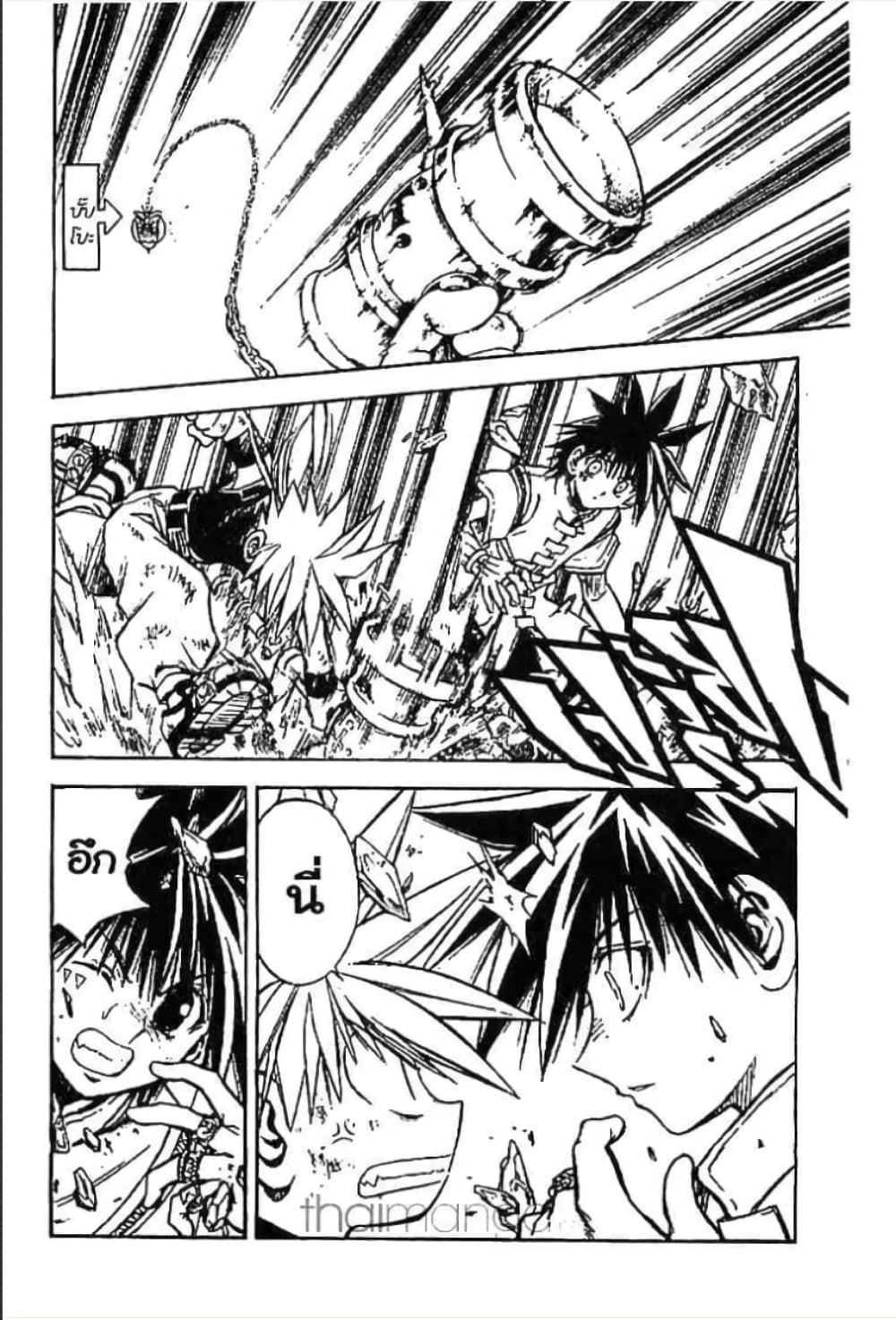 MÄR page 4