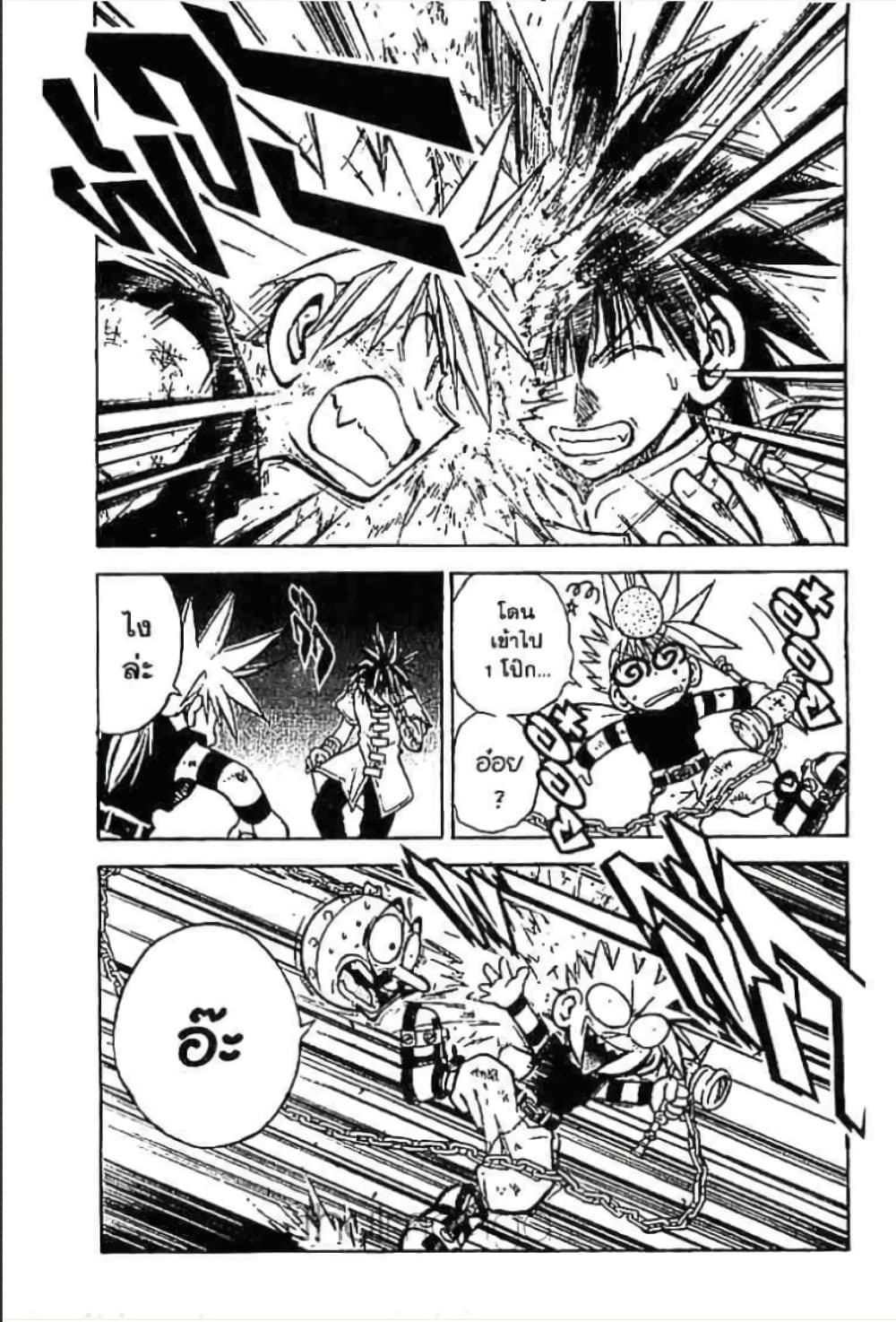 MÄR page 5